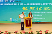滇西大健康科技学院获云南省首届大学生健康管理沙盘对抗临床技能大赛6个大奖