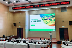 滇西大开展2025年暑期“三下乡”社会实践优秀团队及个人评选活动