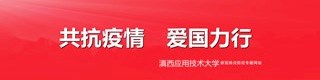 共抗疫情   爱国力行